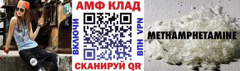 Купить где  Миньяр  Amphetamine 98% 
