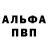 Бутират GHB Drobo Man