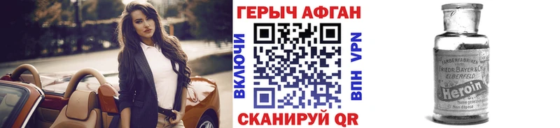 ГЕРОИН VHQ  Купить закладки  Миньяр 
