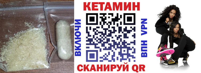 Кетамин ketamine  Купить где  Миньяр 