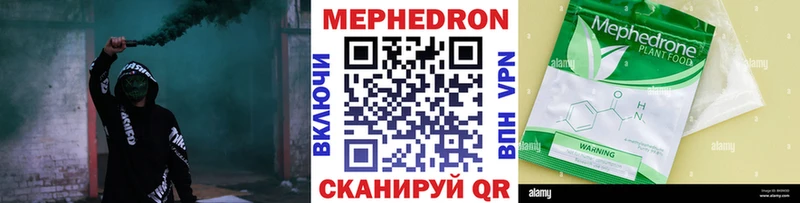 МЕФ мяу мяу  Купить  Миньяр 