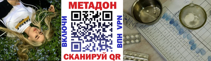 Купить  Миньяр  МЕТАДОН methadone 